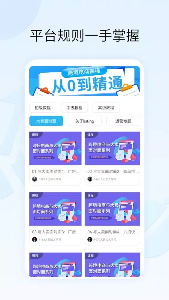 Tangkapan skrin 小白学跨境-跨境品牌多渠道推广一站式服务