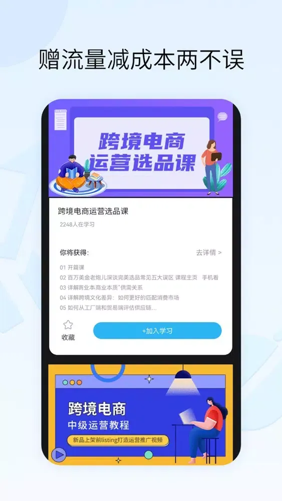 Tangkapan skrin 小白学跨境-跨境品牌多渠道推广一站式服务