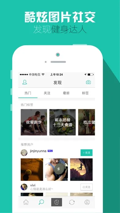 哥本哈根减肥瘦身专业版 - 我的移动轻体专家|哥本哈根减肥法·体重管理·减肥食谱·瘦身计划 سکرین شاٹس