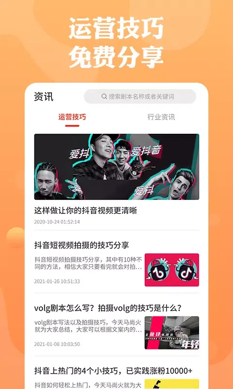 Captures d'écran de 97韩迷