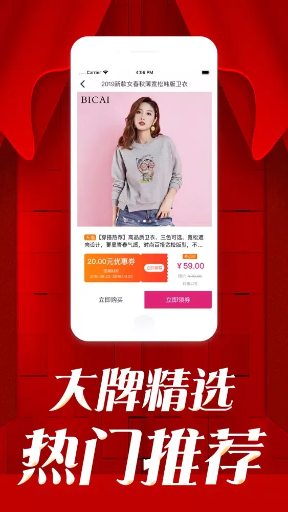 Capturas de pantalla de 小红帽-年轻人都在用潮流书购物APP