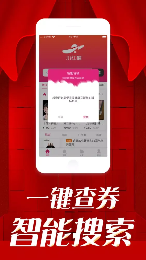Capturas de pantalla de 小红帽-年轻人都在用潮流书购物APP