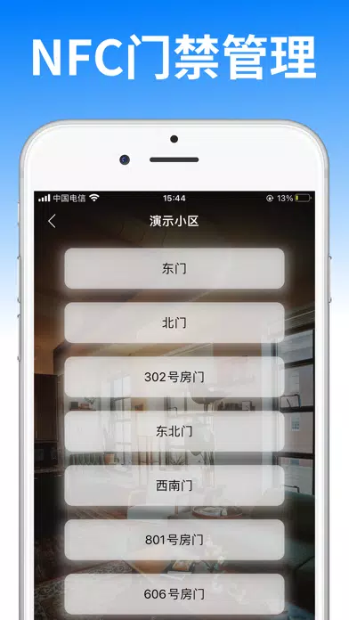 NFC-NFC门禁卡,NFC读卡器 سکرین شاٹس