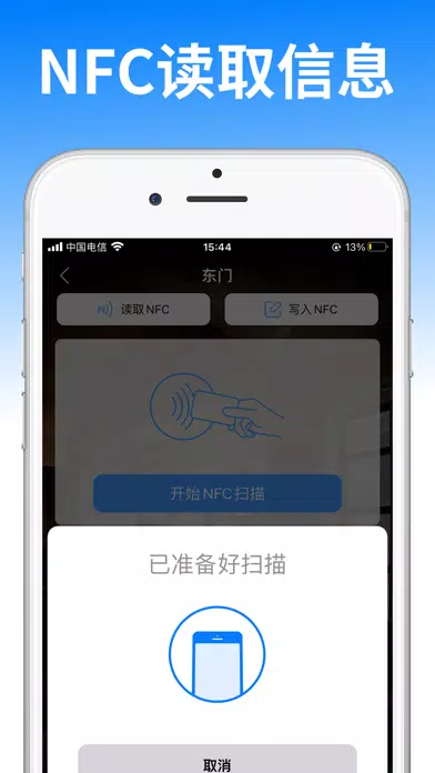 NFC-NFC门禁卡,NFC读卡器 سکرین شاٹس