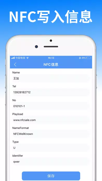 NFC-NFC门禁卡,NFC读卡器 سکرین شاٹس