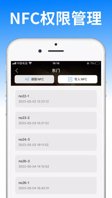 NFC-NFC门禁卡,NFC读卡器 سکرین شاٹس