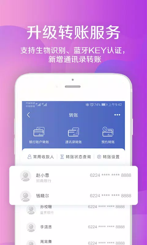 盛京银行ภาพหน้าจอของแอป2