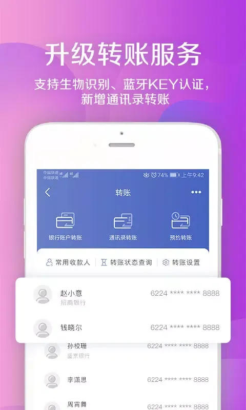 Captures d'écran de 盛京银行