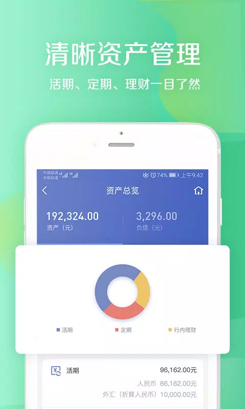 盛京银行ภาพหน้าจอของแอป3