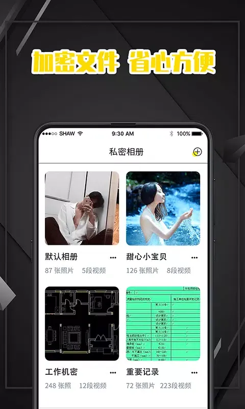 密码记录本 سکرین شاٹس