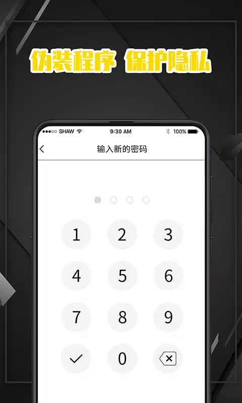密码记录本 سکرین شاٹس