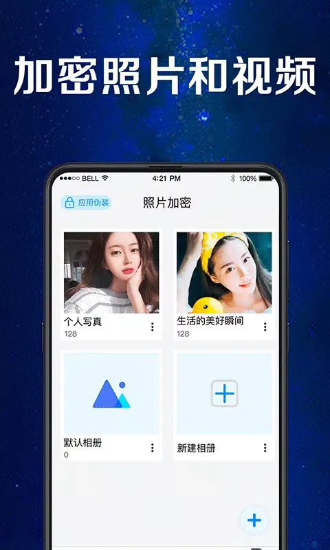 手机应用助手 스크린샷