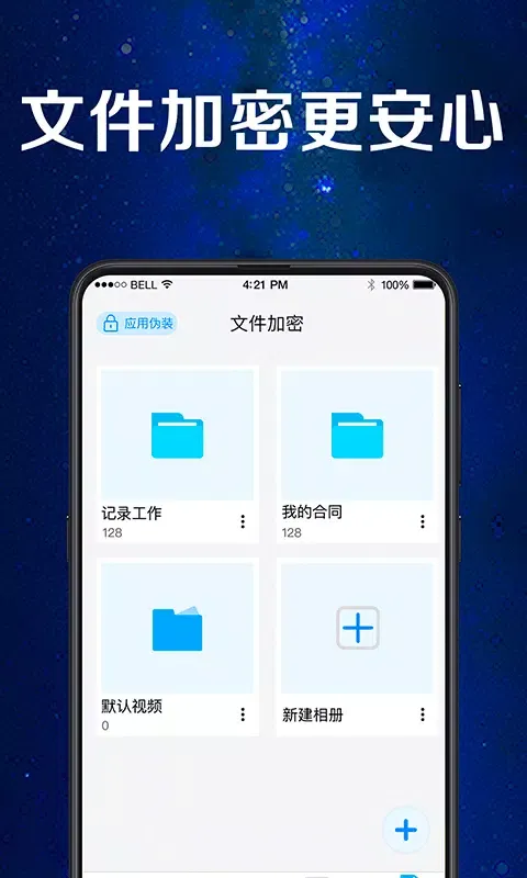手机应用助手 스크린샷