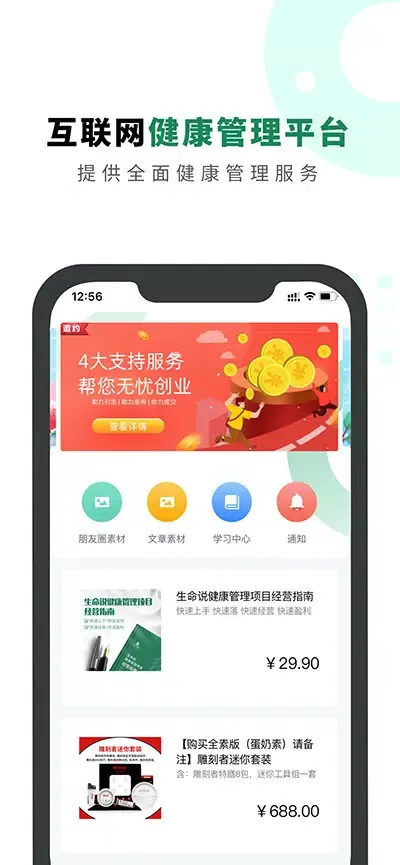 Tangkapan layar 生命说商城