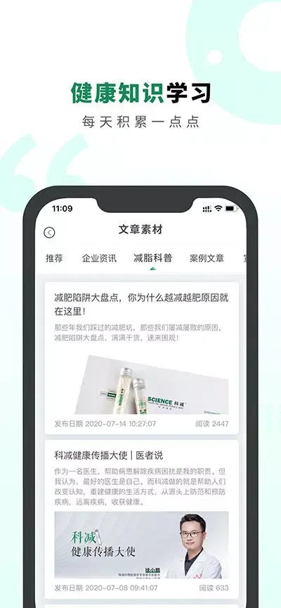 Tangkapan layar 生命说商城