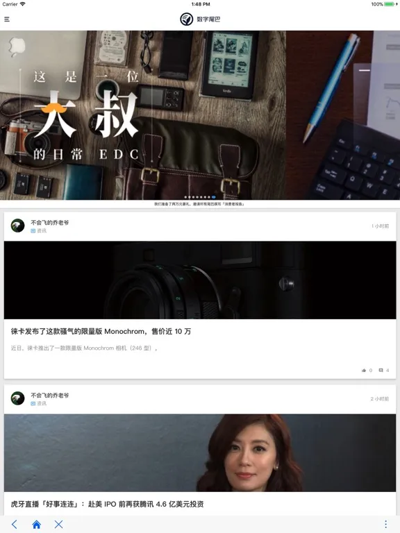 Tangkapan layar LightApp-轻应用浏览器 iPad 
