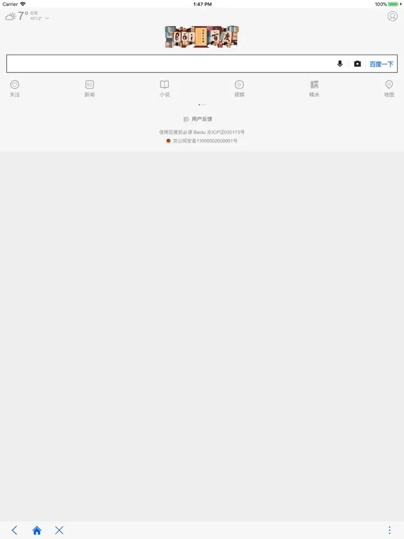 Tangkapan layar LightApp-轻应用浏览器 iPad 