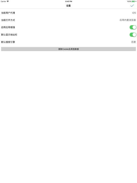Tangkapan layar LightApp-轻应用浏览器 iPad 