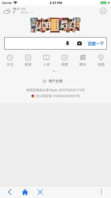 Tangkapan layar LightApp-轻应用浏览器