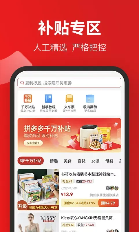 Captures d'écran de 省推