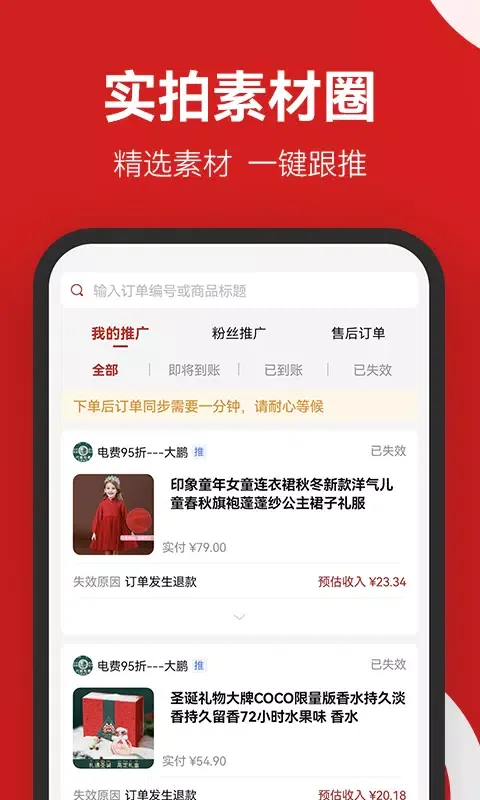 Captures d'écran de 省推