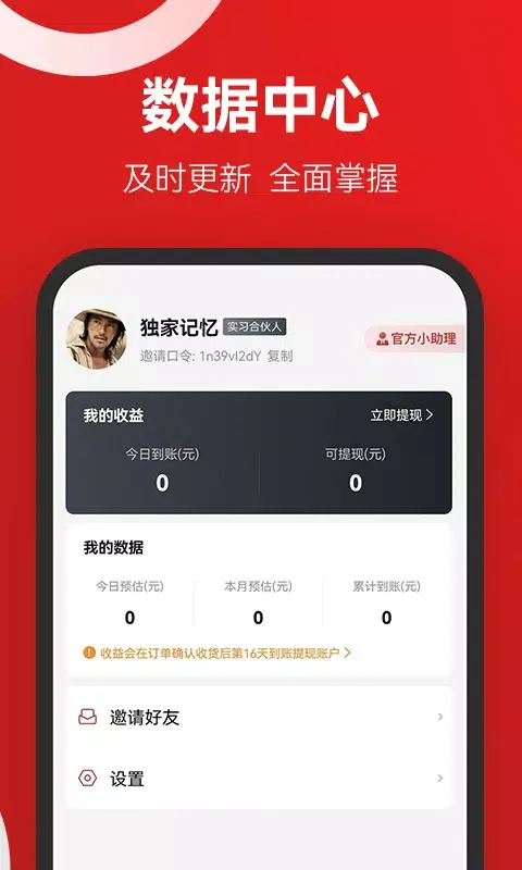 Captures d'écran de 省推