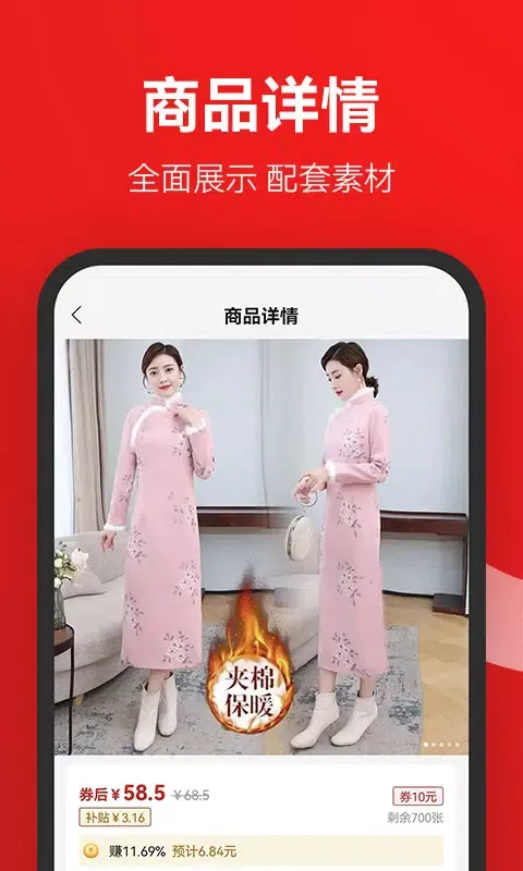 Captures d'écran de 省推