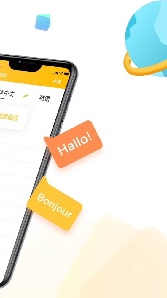 翻译软件-语音拍照翻译&英语翻译官 Screenshots