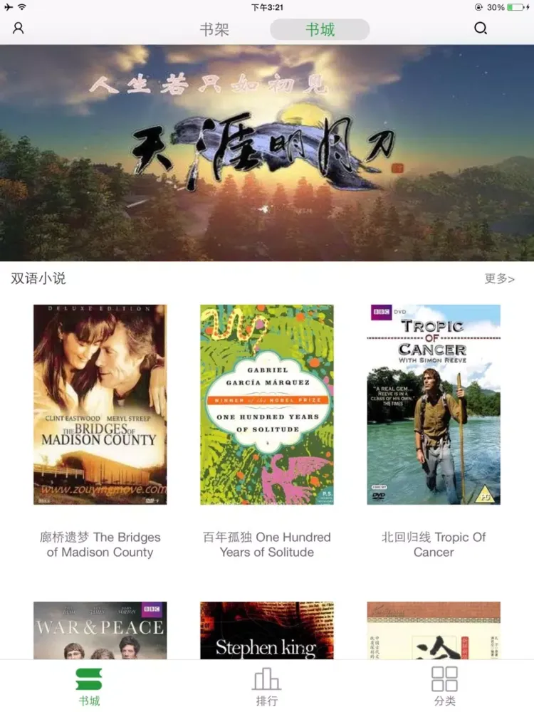 Captures d'écran de 英语-txt阅读器 iPad 