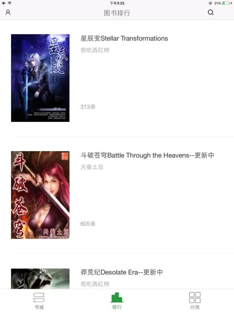 Captures d'écran de 英语-txt阅读器 iPad 