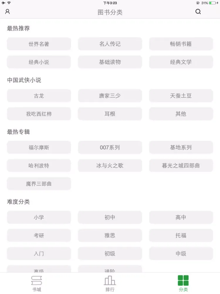 Captures d'écran de 英语-txt阅读器 iPad 