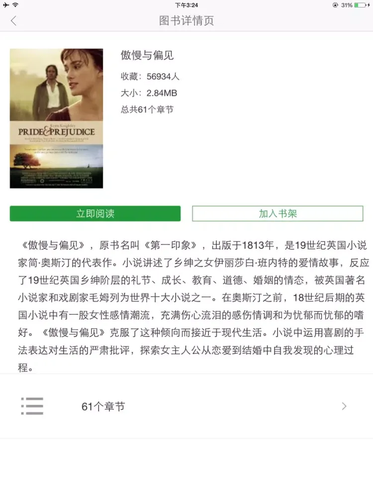 Captures d'écran de 英语-txt阅读器 iPad 