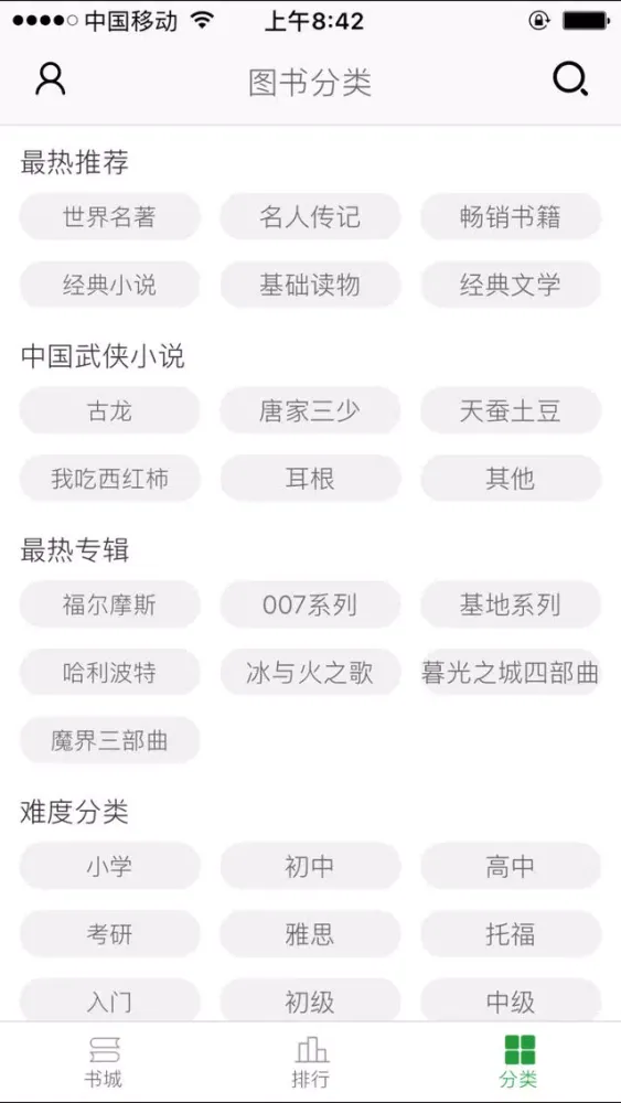 Captures d'écran de 英语-txt阅读器