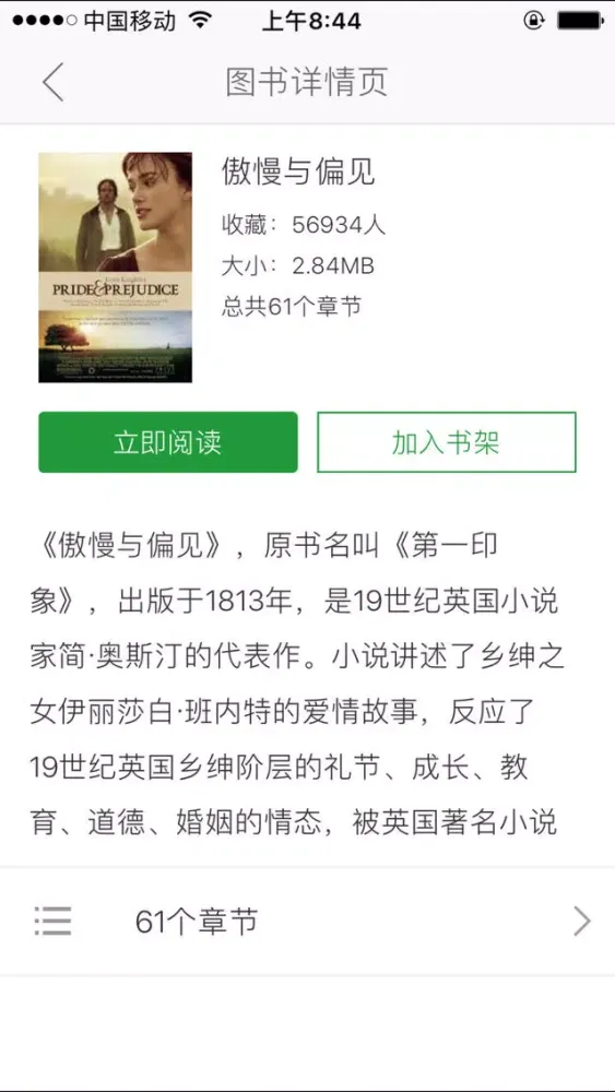Captures d'écran de 英语-txt阅读器