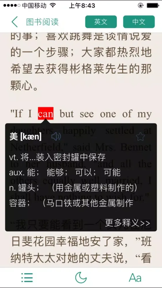 Captures d'écran de 英语-txt阅读器