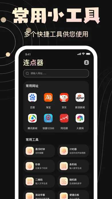 Tangkapan skrin 连点器-语嫣自动点赞点击器，自动抢购精灵