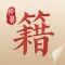 中医古籍-中医考研养生必读经典著作