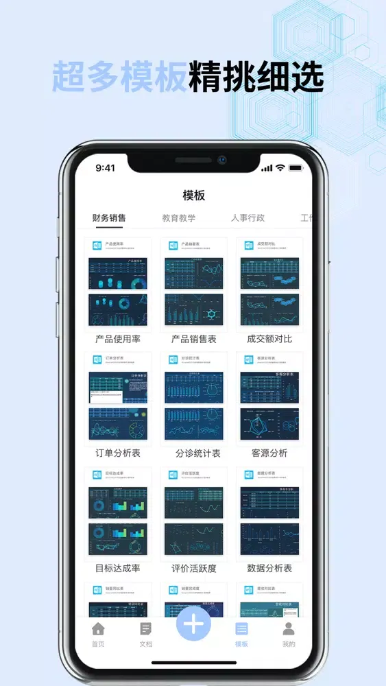 Word文档制作手机版-在线文档编辑制作 スクリーンショット