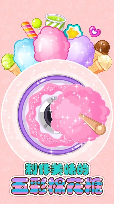 Cotton Candy And Lollipop Crush -  Management game 스크린샷