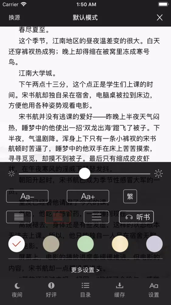 Capturas de pantalla de 追书-热门完本小说阅读软件