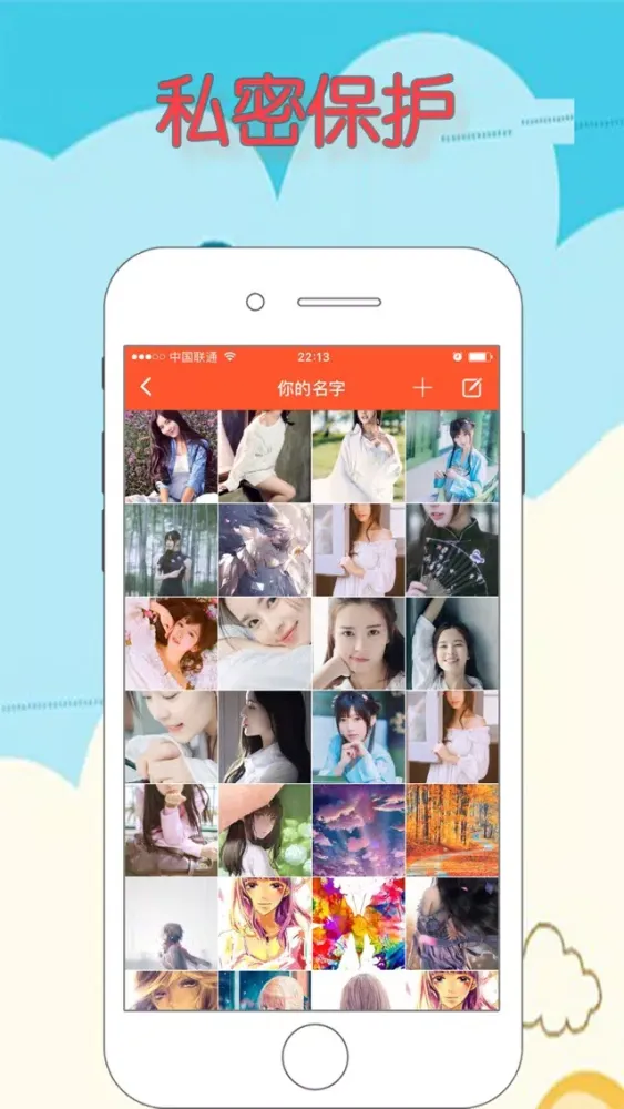 相册加密锁 স্ক্রিনশট