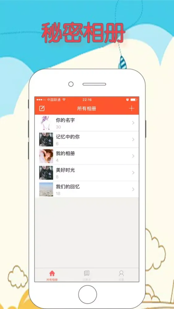 相册加密锁 স্ক্রিনশট