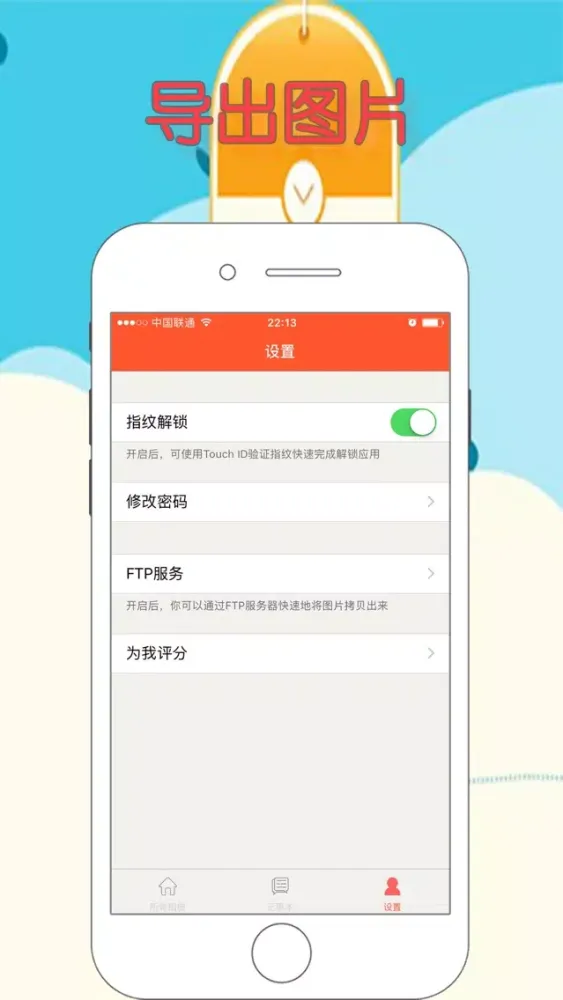 相册加密锁 স্ক্রিনশট