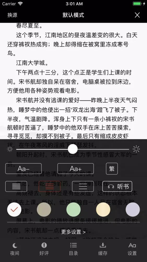 Capturas de pantalla de 全本小说阅读器-掌上电子书阅读神器