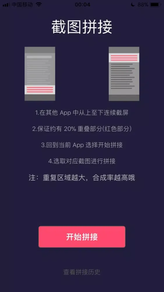 piicc长图-长截图screenshot Screenshots