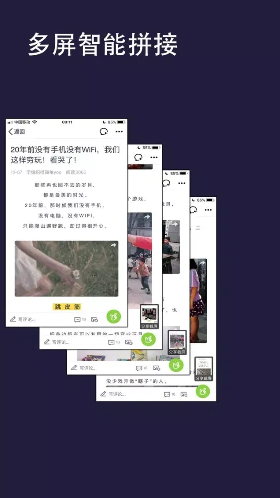 piicc长图-长截图screenshot Screenshots