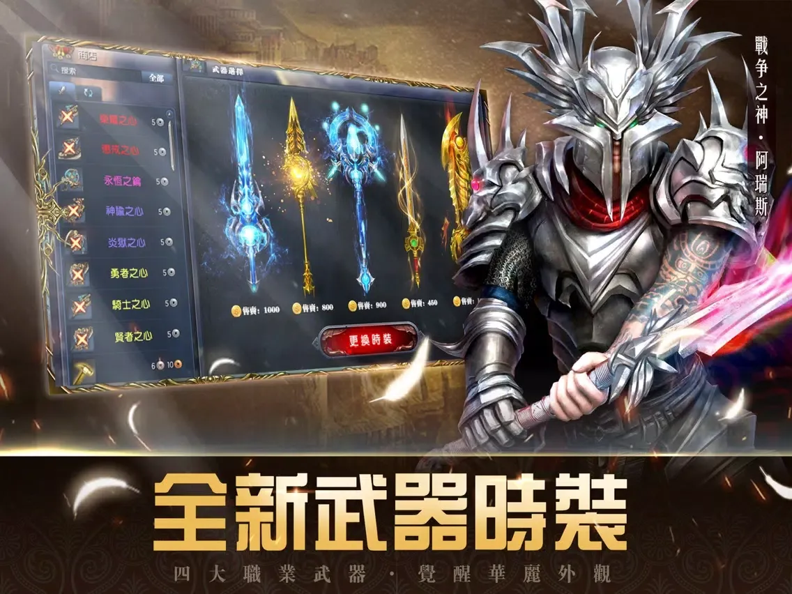 聖戒：愛神覺醒-全新主神系統 創世來襲 iPad  スクリーンショット