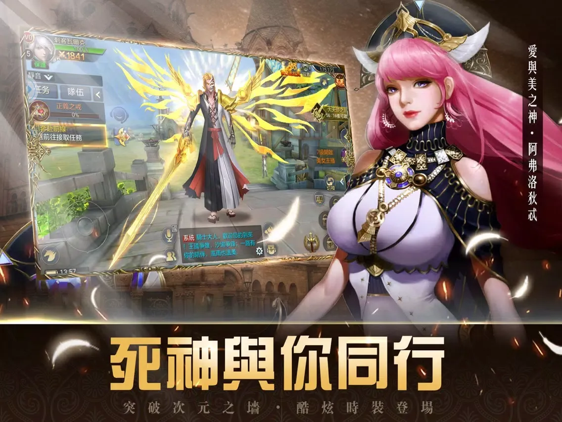 聖戒：愛神覺醒-全新主神系統 創世來襲 iPad  スクリーンショット