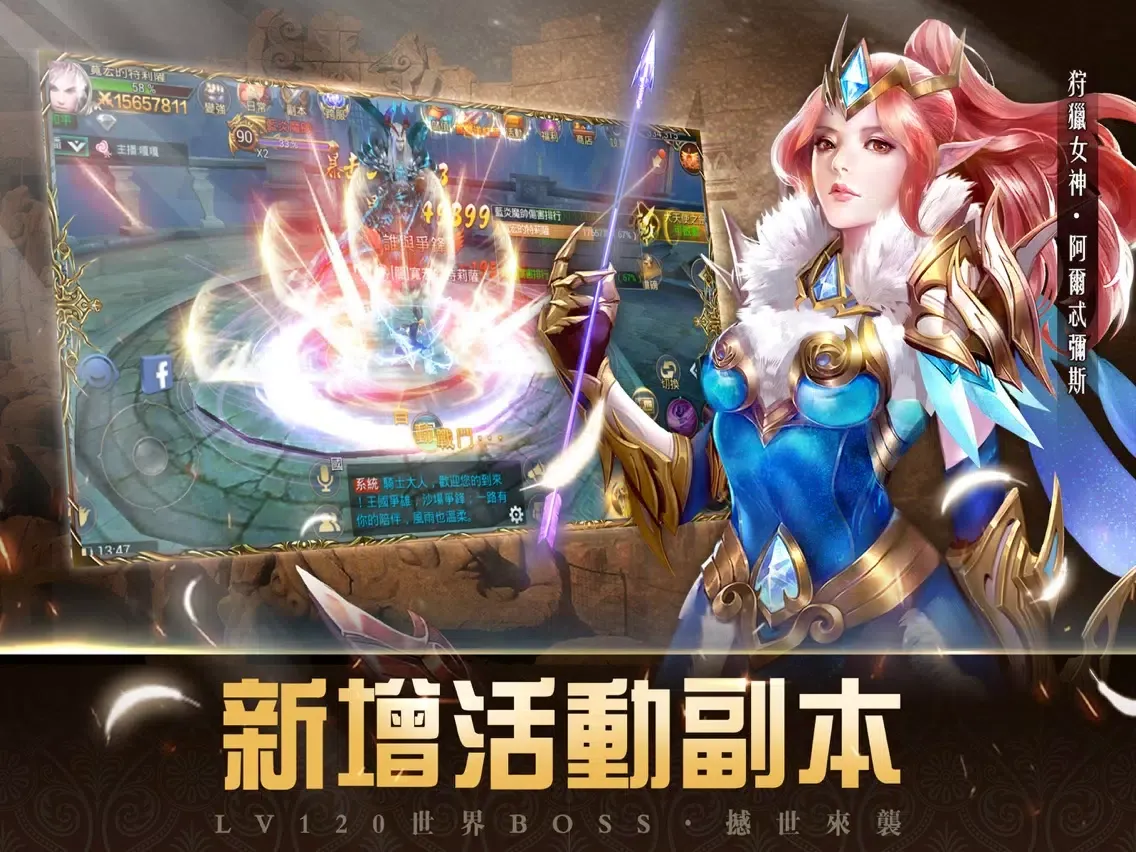 聖戒：愛神覺醒-全新主神系統 創世來襲 iPad  スクリーンショット