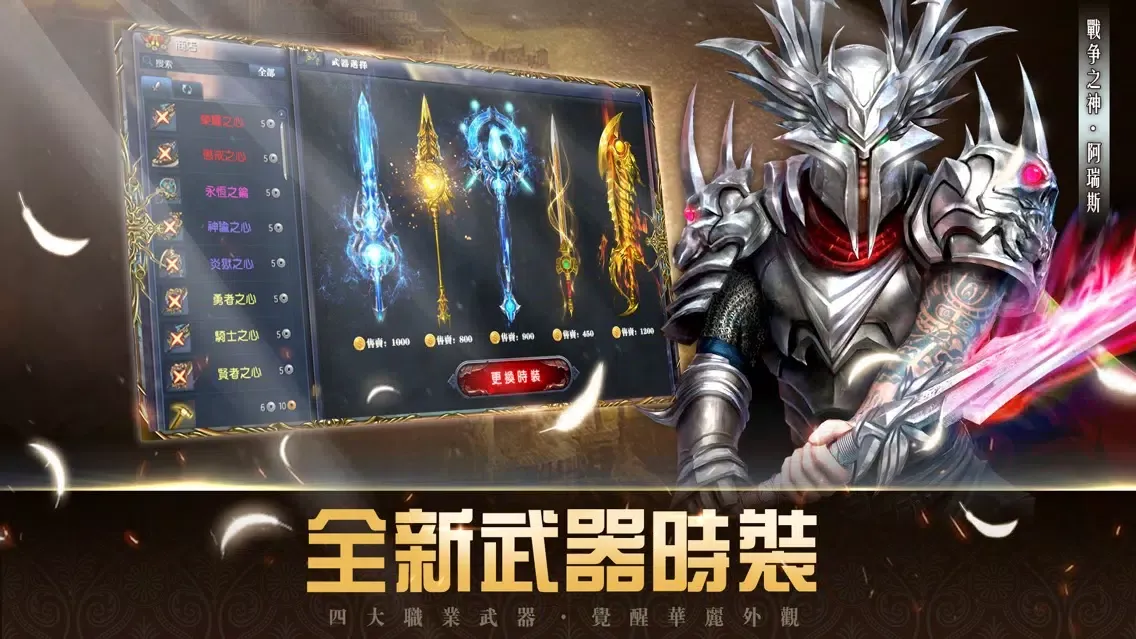 聖戒：愛神覺醒-全新主神系統 創世來襲 スクリーンショット